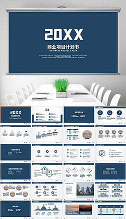 诚筑美好，恒护家园——[XX物业]企业简介