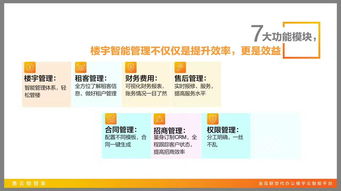 善云物管家 定义中国办公楼宇智能化管理新方向，赋能城市绿化管理